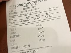 账单-都一处烧麦馆(前门店)
