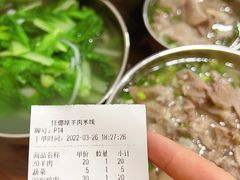 -攀枝花·任德琼·盐边羊肉米线