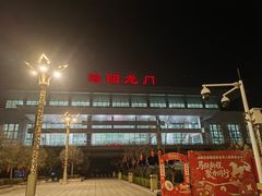 -洛阳龙门站