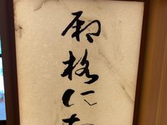 -月龍吟(朝龙汇店)