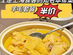 -望乡楼上海菜(日月光店)