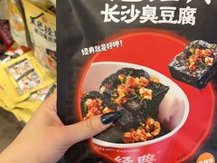 -黑色经典臭豆腐·湖南特产(太平街口店)