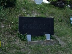 -灌篮高手动画打卡地