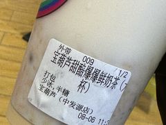 -宝葫芦西北茶食铺(中发源店)