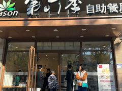 -第六季自助餐厅(甜水园店)