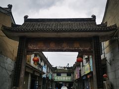 -韩城古城