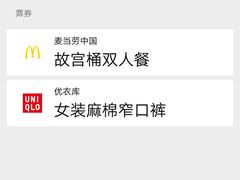 -优衣库(沈阳奥体万达广场店)