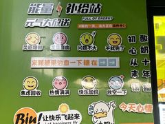-萌萌牛紫米露(烟台大学店)