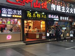 门面-陈昌银麻花(较场口夜市店)