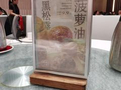 -喜宴又一村·粤菜·茶点·海鲜(壹方天地店)