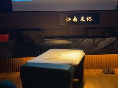 -江南足纪·影院足道·轻奢SPA(红山6979店)