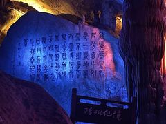-瑶琳仙境