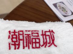 -潮福城大酒楼·潮粤菜·港式点心(阳光城店)