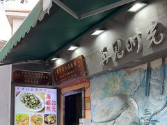 -黄老伯的海蛎煎