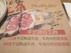 -额尔敦牛厨师铜板烧