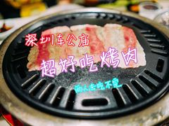 -胡哥烤肥牛(车公庙店)