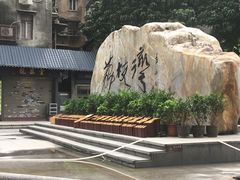 -成裕雪糕店(士多店)