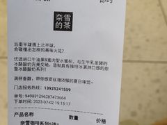 -奈雪的茶(亨特国际广场店)