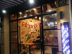 门面-吉祥馄饨(上海斜土店)