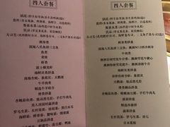 菜单-余欢领鲜火锅(新街口店)