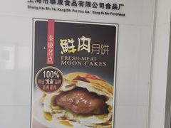-泰康食品有限公司食品厂