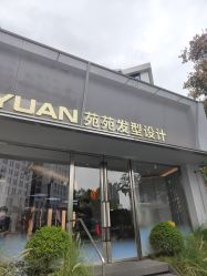 点击看大图 -苑苑发型设计