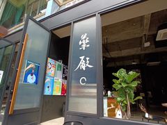 -MEDISN·药厂