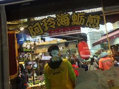 门面-老闽味沙茶面·姜母鸭(传承35年曾厝垵店)