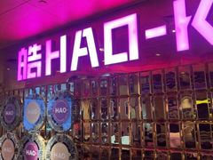 -皓声音KTV(新景店)
