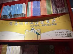 -思南书局(复兴中路店)