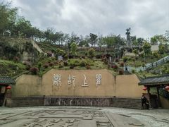 -海窝子古镇