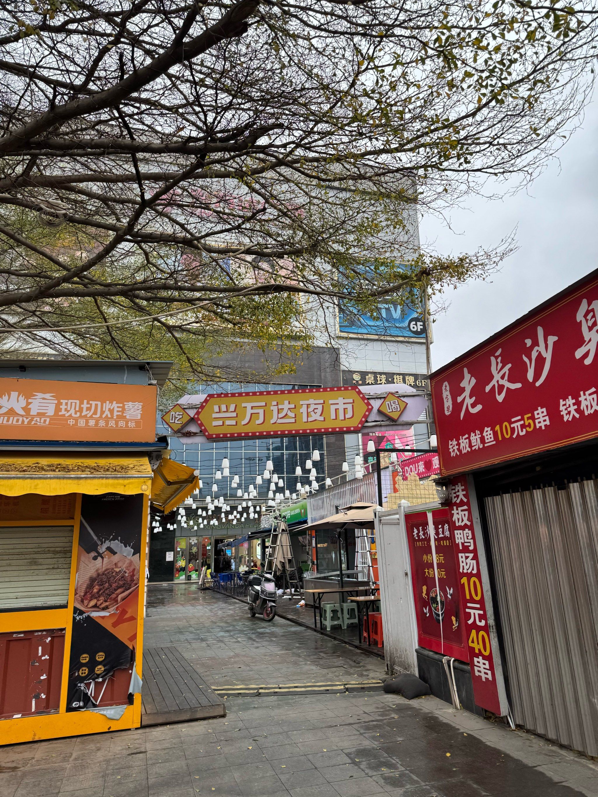 玩转观澜之兴万达