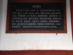 -关林