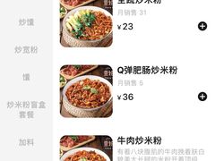 菜单-壹粉屋新疆炒米粉(建外SOHO东区店)