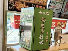 -和合谷(百荣店)