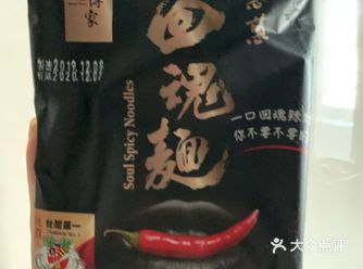 2020-273  好久没吃这么难吃的面了
