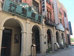 -台儿庄古城
