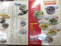 菜单-日月永和中国餐饮名店(凤凰店)