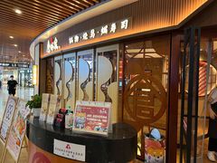 门面-仓桥家·焗寿司·锅物(光谷步行街店)