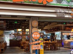 -楠火锅(太古里总店)