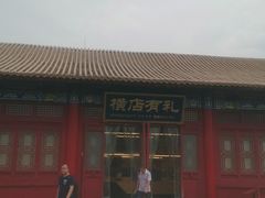 -横店影视城明清宫苑园区