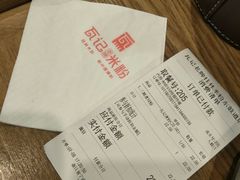 -瓦记米粉(东鼓道店)