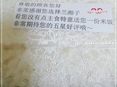 -兰湘子·湘菜小炒(济南领秀城店)