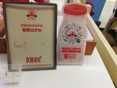 -红星前进面包牛奶公司(君太店)