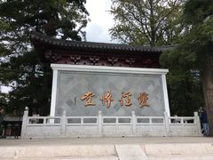 景点-径山寺