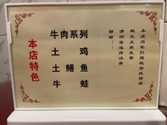 -百年粉蒸牛肉
