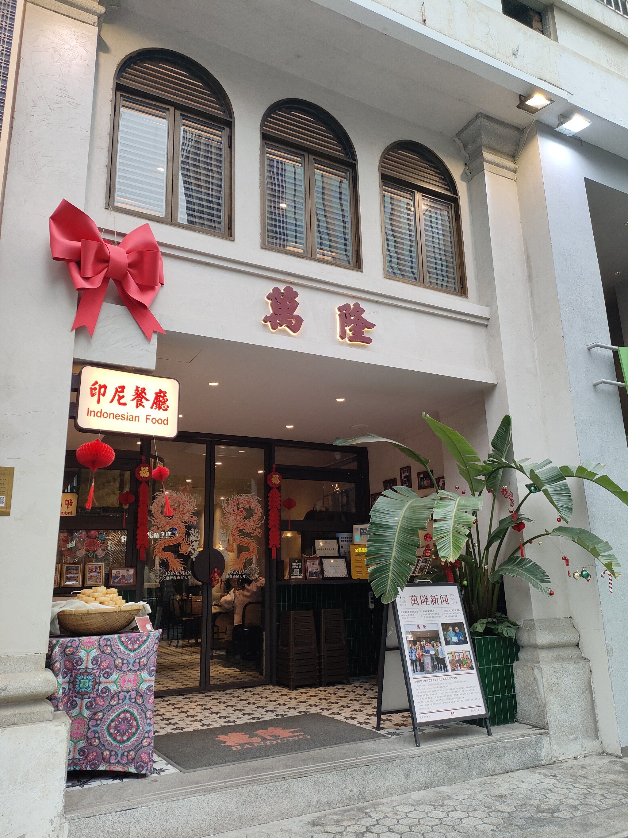 尝尝么?印尼🇮🇩娘惹糕