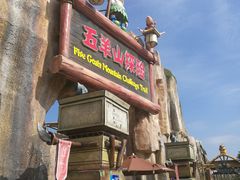 -广州融创文旅城