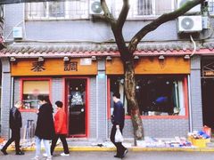 -清真全盛斋传统糕点(许士庙店)