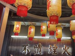 -朱光玉火锅馆·太原旗舰(钟楼街店)